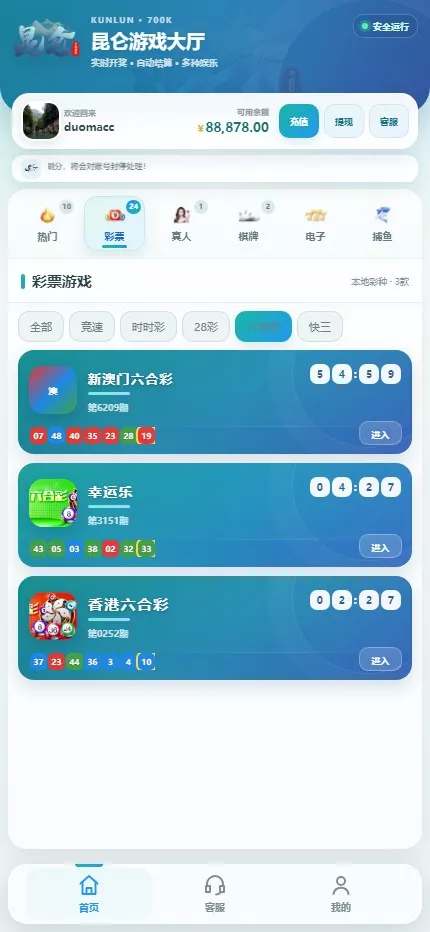 【用户投稿】飞鸟昆仑二开UI+AI自动养鱼自动杀的+全新UI界面+对接星汇AG插图30