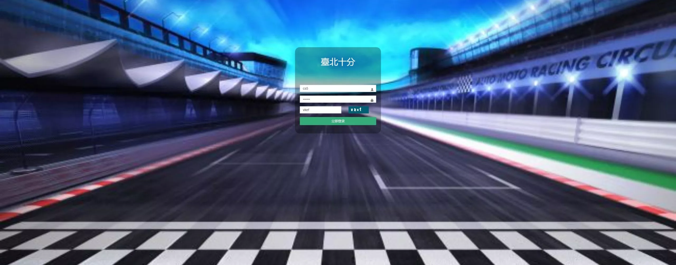 【海南一定二定】OA彩票系统源码资源完整+新版UI插图