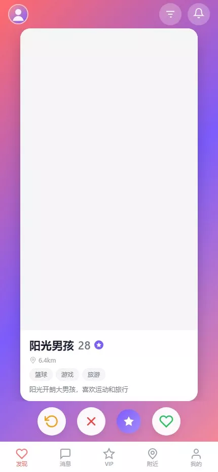 【仿探探】前端uniapp+后端后端lavarel+全开源-多码网
