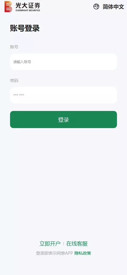 【光大证劵多语言贵金属期货】微盘微交易所源码+盈亏控制+前端uniapp纯源码+后端PHP插图
