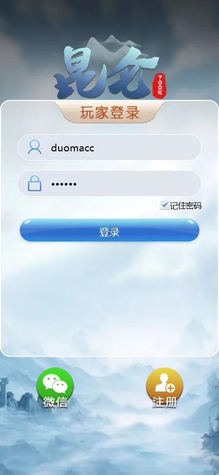 【用户投稿】飞鸟昆仑二开UI+AI自动养鱼自动杀的+全新UI界面+对接星汇AG插图
