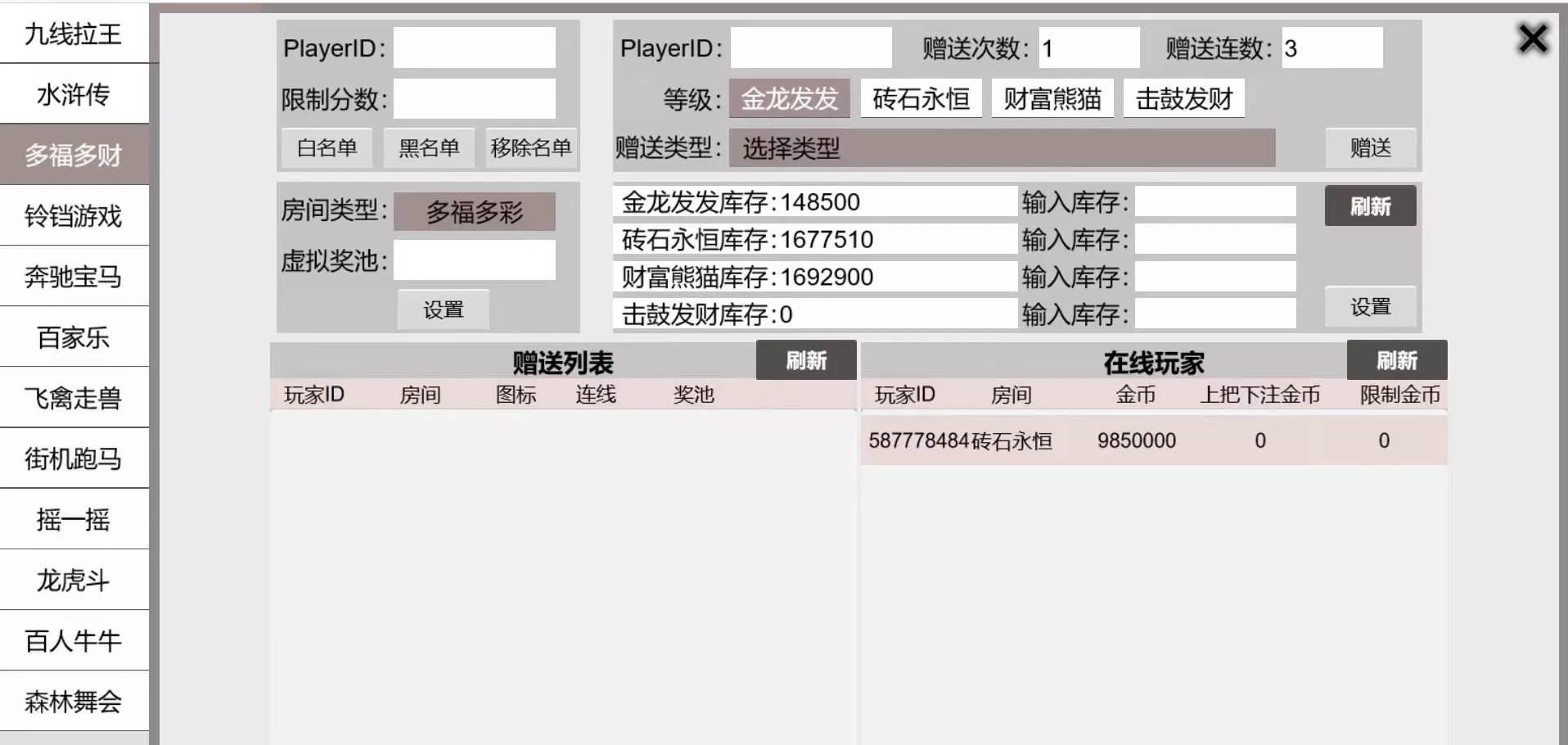 【正版63棋牌游戏】H5+安卓+苹果3端完美运营全套组件插图31