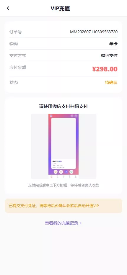 【仿探探】前端uniapp+后端后端lavarel+全开源插图6