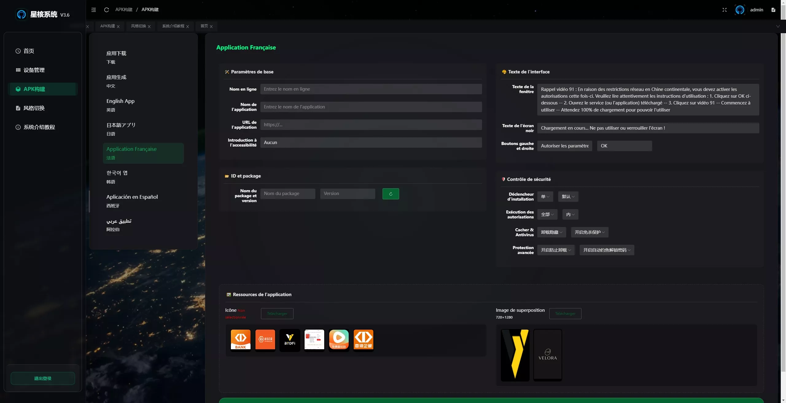 【星核远控系统】多语言包生成+linux系统搭建插图6
