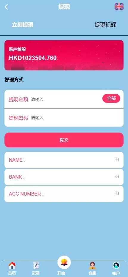 【新UI海外抢单刷单系统】卡单刷单系统+订单自动匹配系统插图6