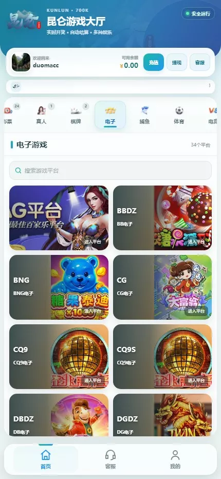 【用户投稿】飞鸟昆仑二开UI+AI自动养鱼自动杀的+全新UI界面+对接星汇AG插图6