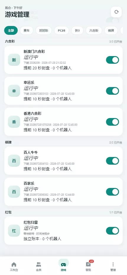 【用户投稿】飞鸟昆仑二开UI+AI自动养鱼自动杀的+全新UI界面+对接星汇AG插图51