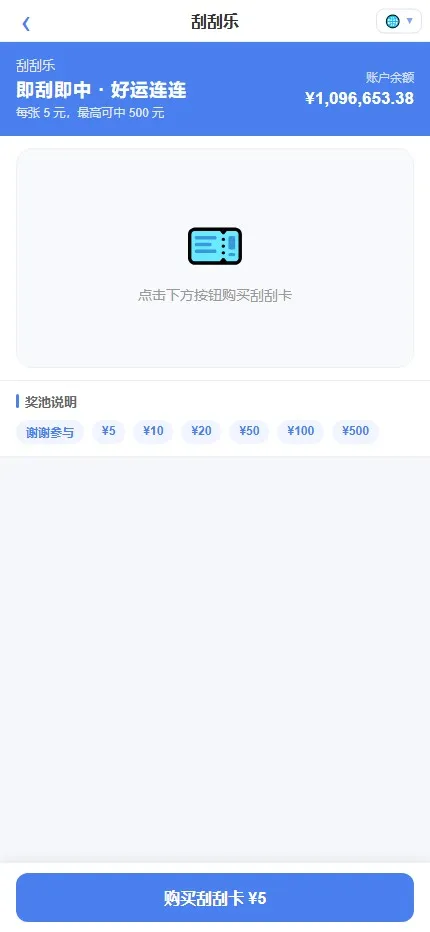 【财神娱乐PC28】六合彩下注源码+仿28圈+下注机器人插图20