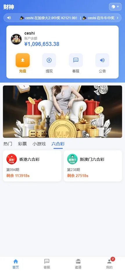 【财神娱乐PC28】六合彩下注源码+仿28圈+下注机器人插图4