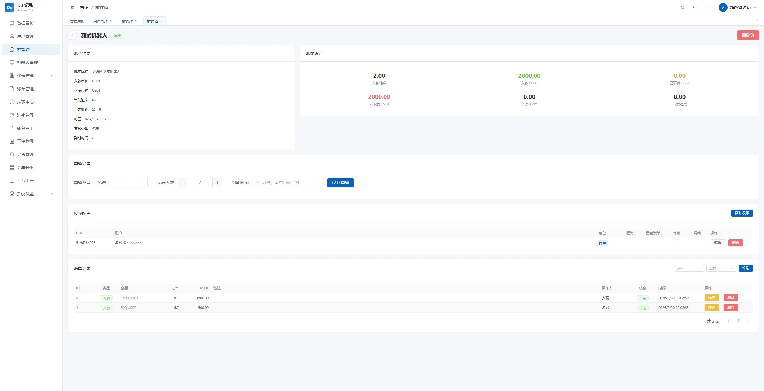 【Du电报记账机器人】Telegram 群记账+报表+汇率+钱包监听工具+PY代码插图10