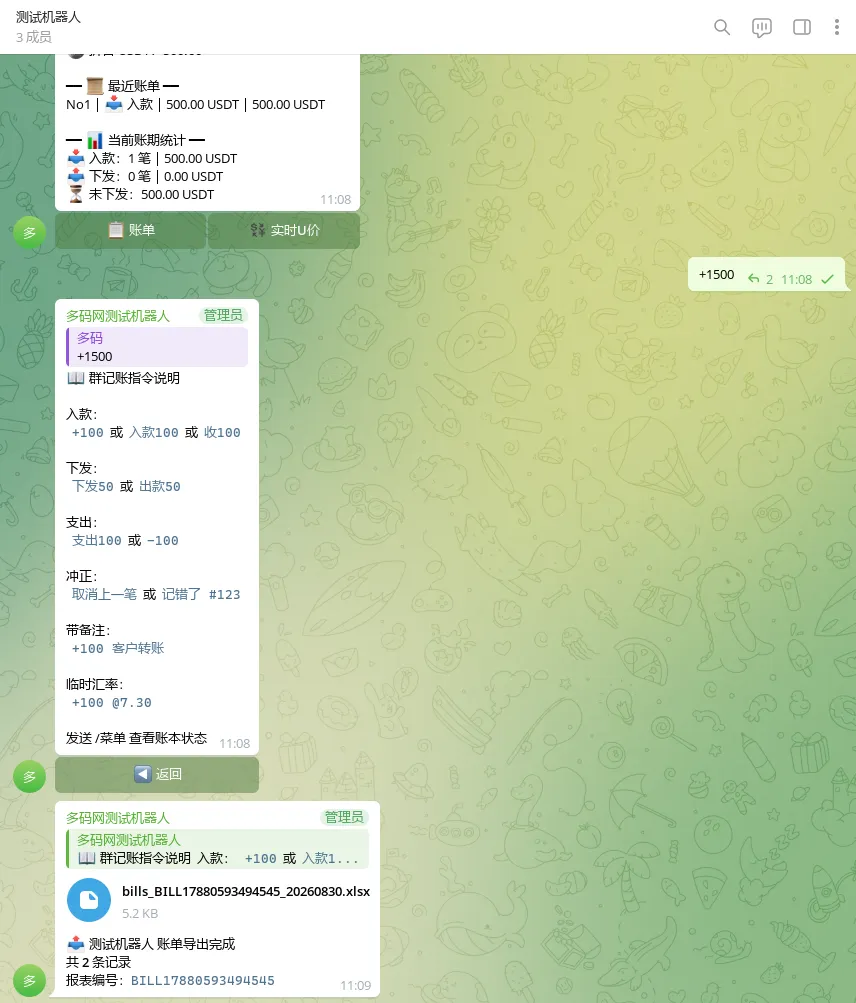 【Du电报记账机器人】Telegram 群记账+报表+汇率+钱包监听工具+PY代码插图3