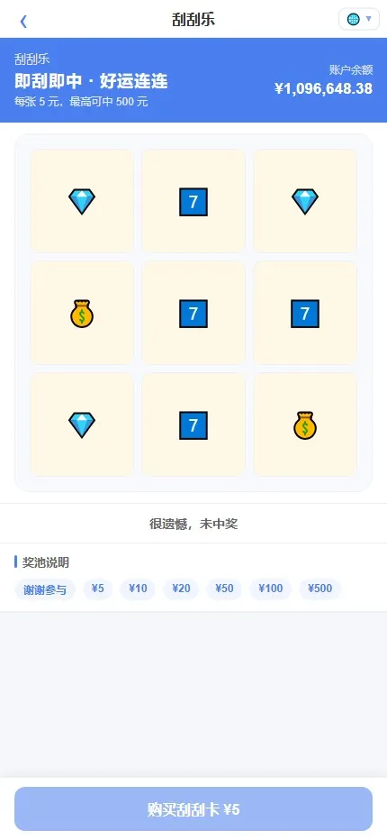 【财神娱乐PC28】六合彩下注源码+仿28圈+下注机器人插图21