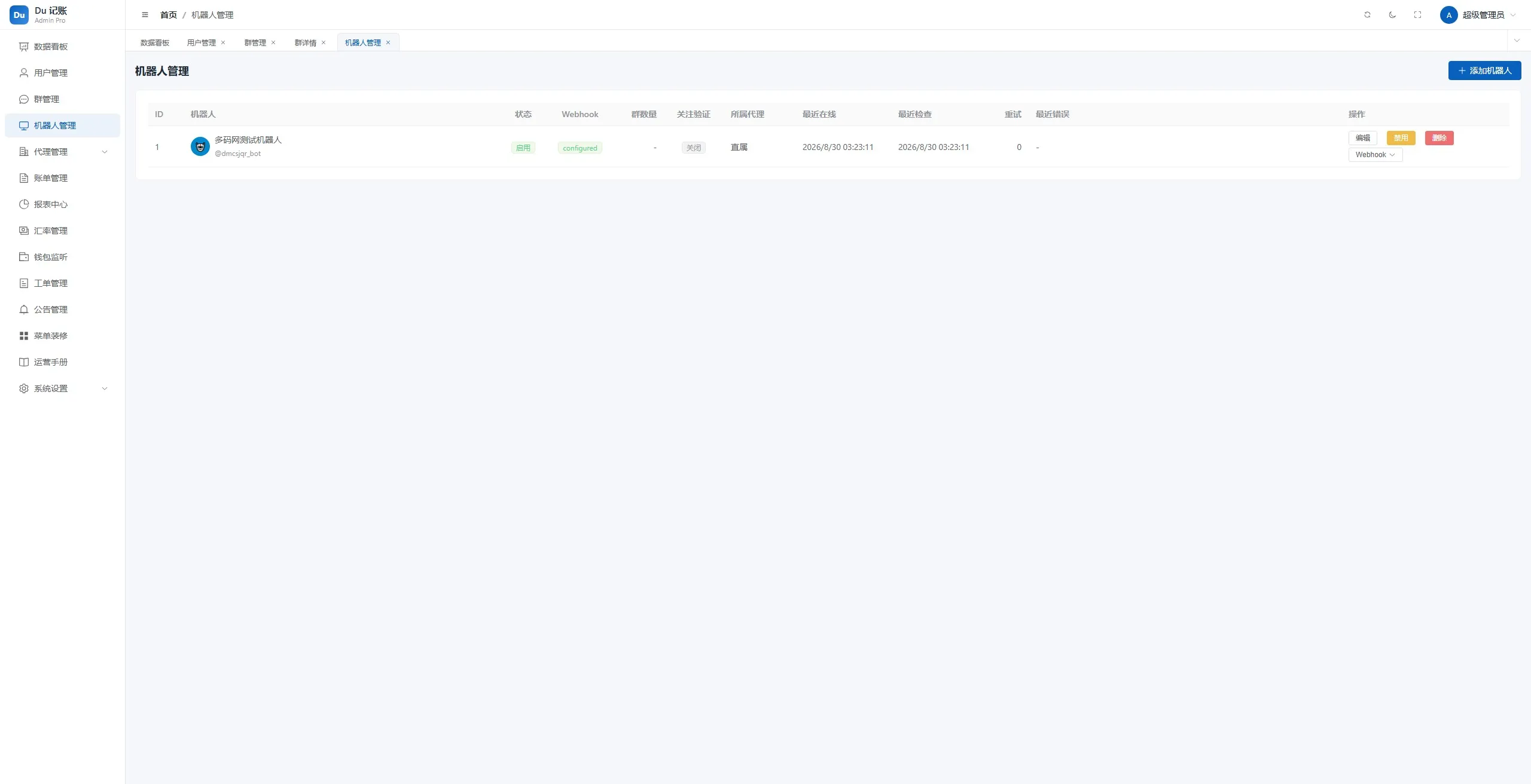 【Du电报记账机器人】Telegram 群记账+报表+汇率+钱包监听工具+PY代码插图11