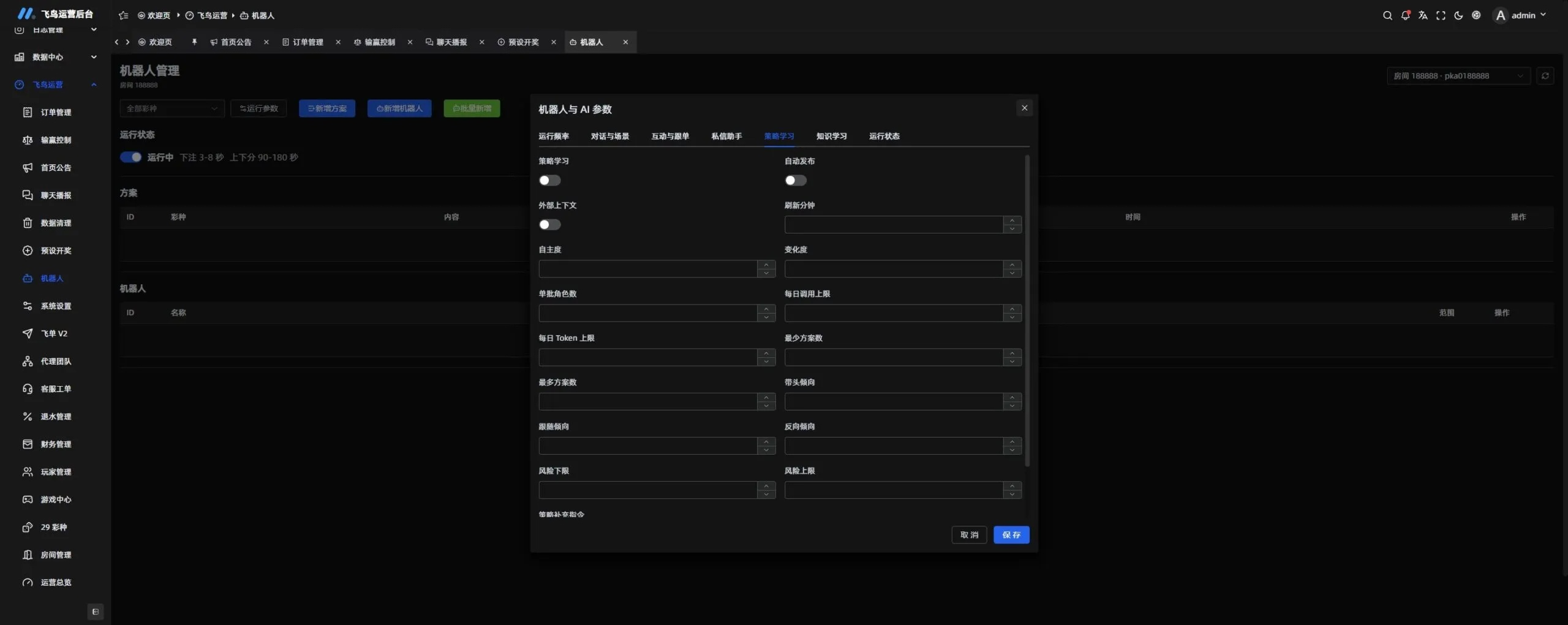 【用户投稿】飞鸟昆仑+电子棋牌捕鱼纯本地化+去除娱乐接口+二开页面+后端重构插图23
