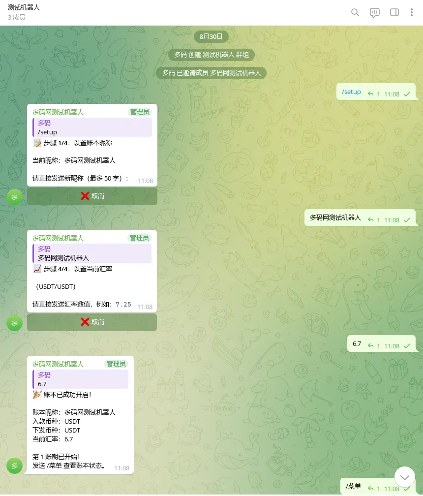 【Du电报记账机器人】Telegram 群记账+报表+汇率+钱包监听工具+PY代码-多码网
