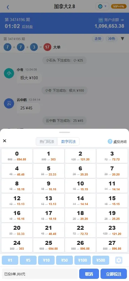 【财神娱乐PC28】六合彩下注源码+仿28圈+下注机器人插图10