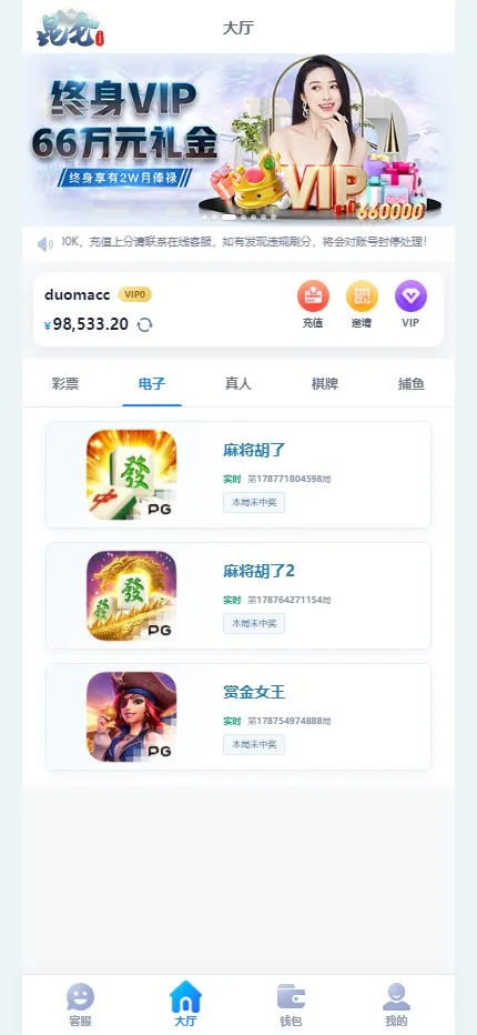 【用户投稿】飞鸟昆仑+电子棋牌捕鱼纯本地化+去除娱乐接口+二开页面+后端重构插图10