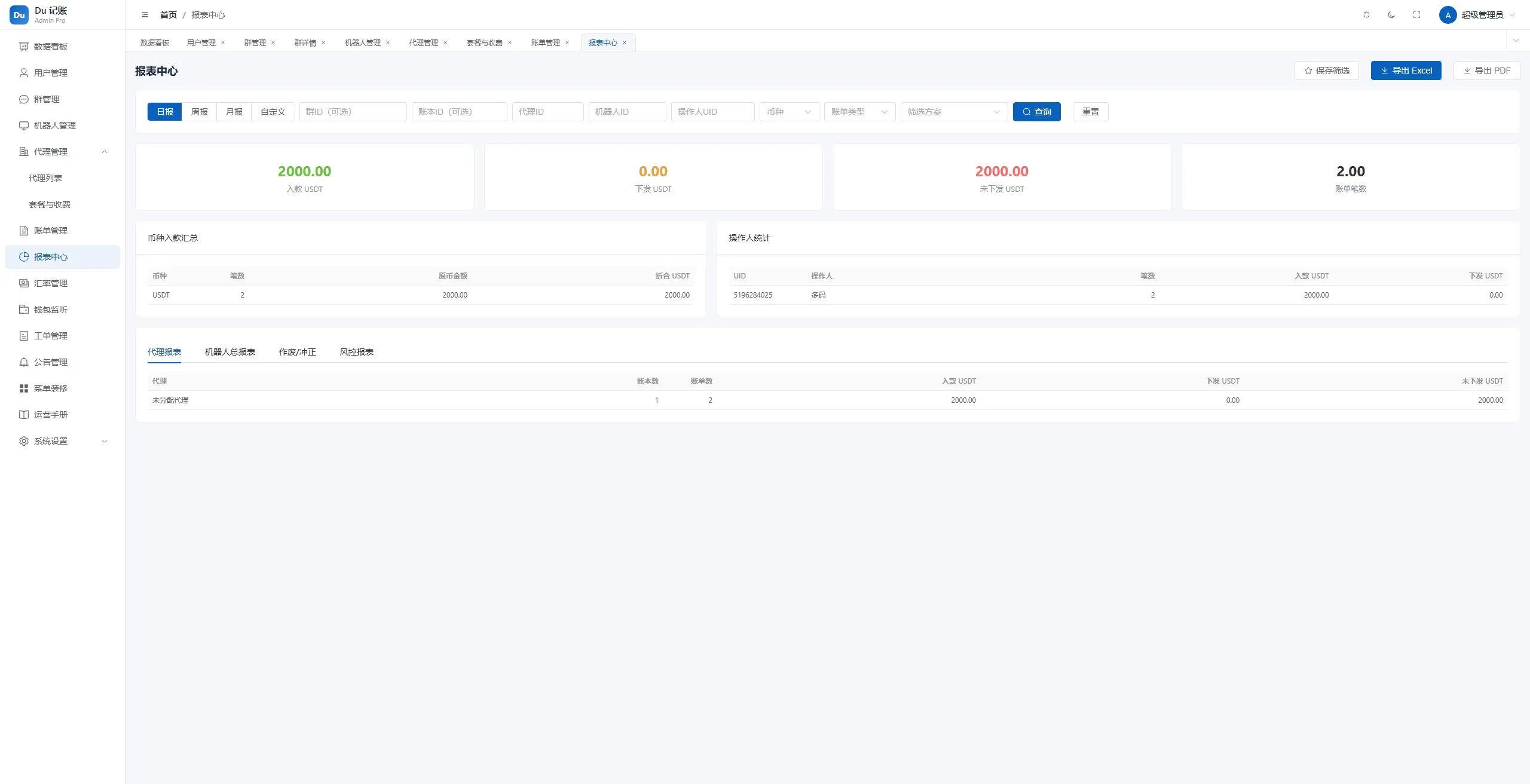 【Du电报记账机器人】Telegram 群记账+报表+汇率+钱包监听工具+PY代码插图16