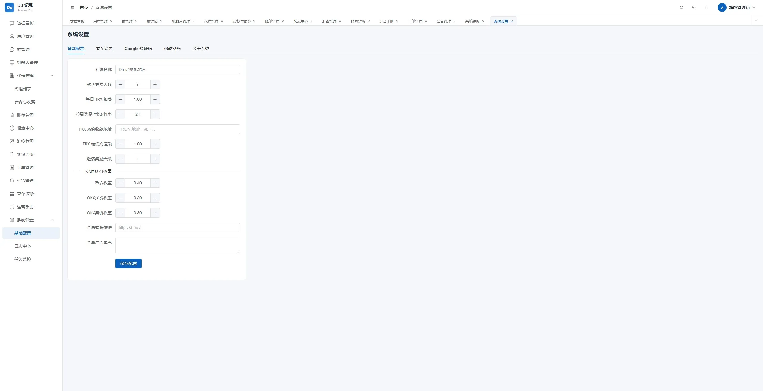 【Du电报记账机器人】Telegram 群记账+报表+汇率+钱包监听工具+PY代码插图22