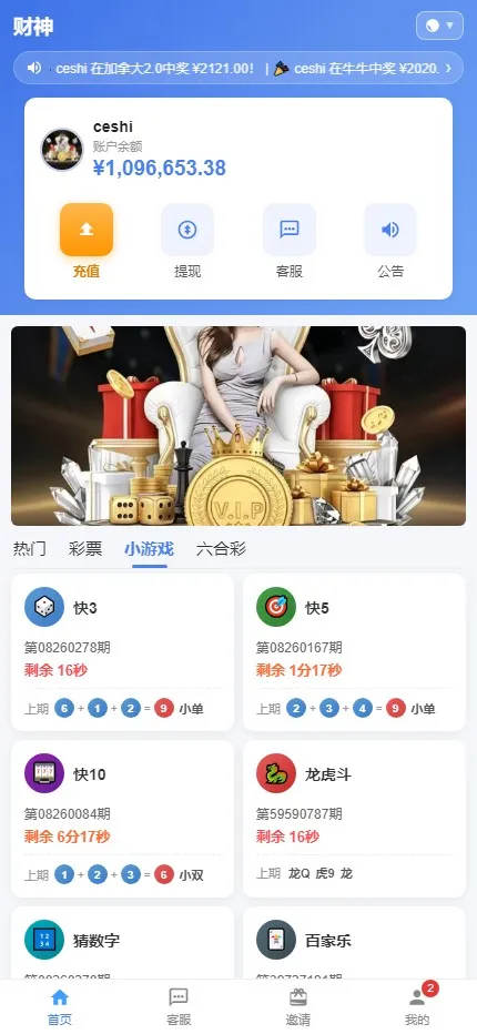 【财神娱乐PC28】六合彩下注源码+仿28圈+下注机器人插图2