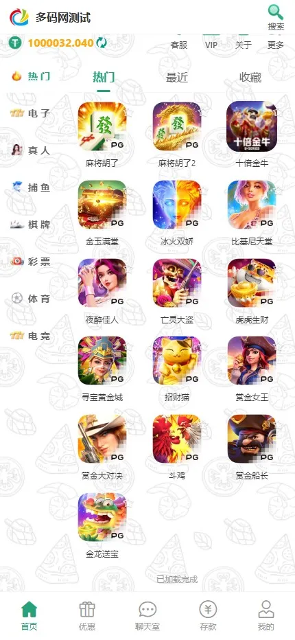 【用户投稿】烽火娱乐最新二开+电子游戏全部本地化+去除娱乐接口+后台可控制输赢爆奖+纯源码插图2