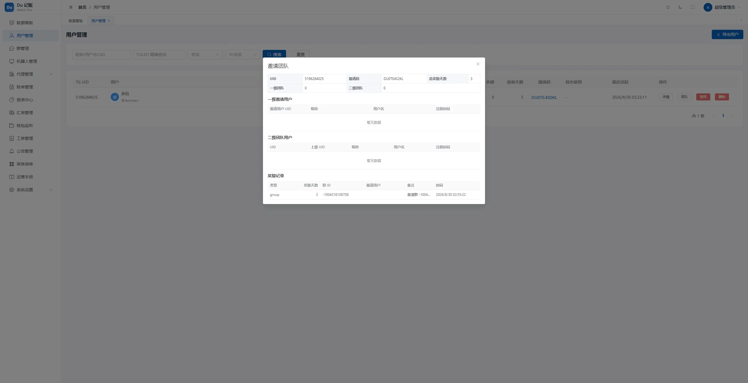 【Du电报记账机器人】Telegram 群记账+报表+汇率+钱包监听工具+PY代码插图8