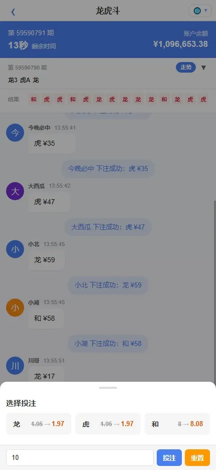 【财神娱乐PC28】六合彩下注源码+仿28圈+下注机器人插图15