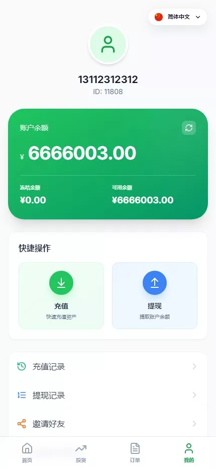 【多语言电力投资】光伏+风力+核心能源插图7