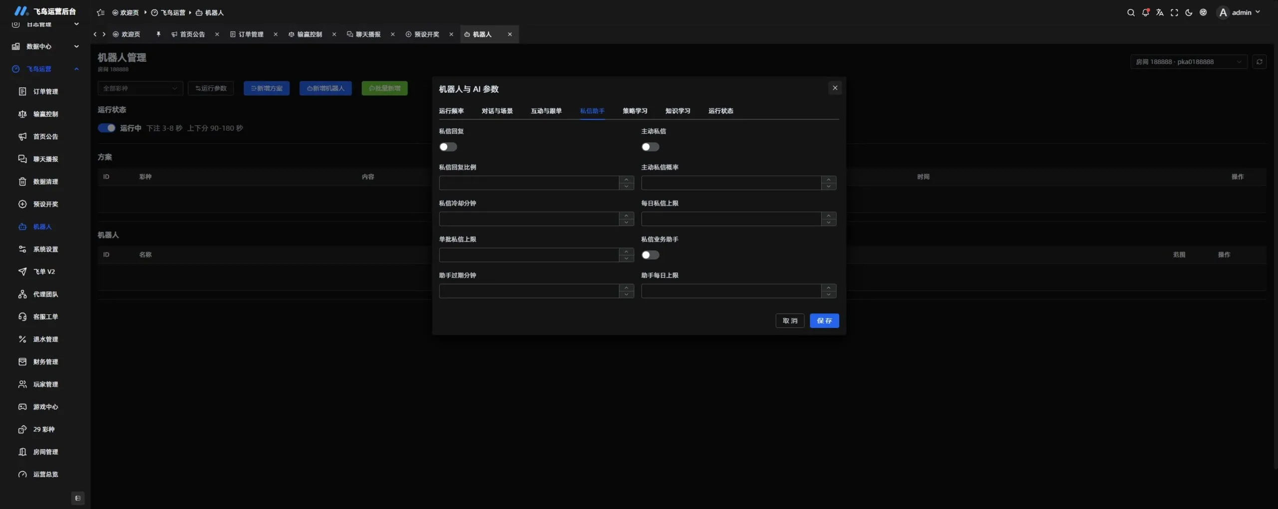 【用户投稿】飞鸟昆仑+电子棋牌捕鱼纯本地化+去除娱乐接口+二开页面+后端重构插图22
