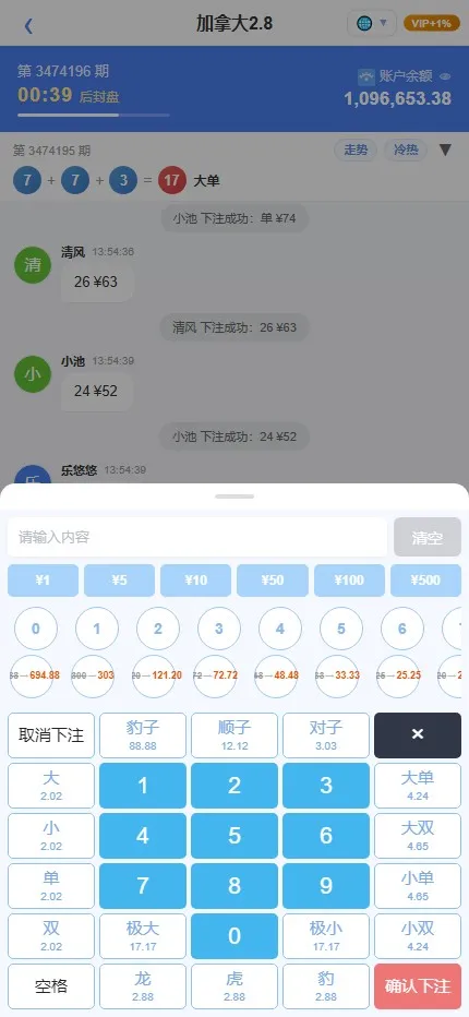 【财神娱乐PC28】六合彩下注源码+仿28圈+下注机器人插图11