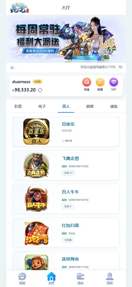 【用户投稿】飞鸟昆仑+电子棋牌捕鱼纯本地化+去除娱乐接口+二开页面+后端重构插图11