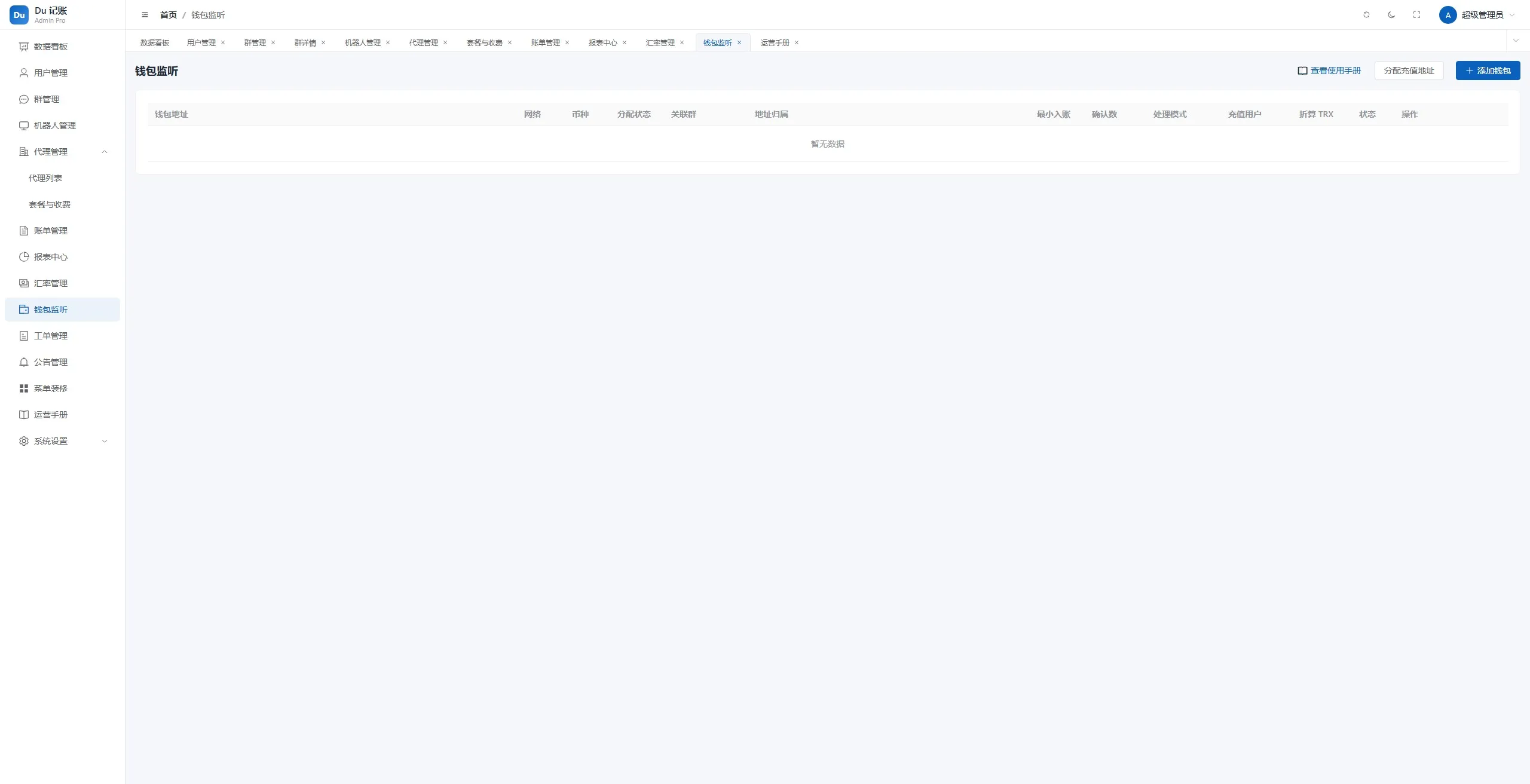 【Du电报记账机器人】Telegram 群记账+报表+汇率+钱包监听工具+PY代码插图17