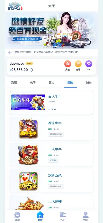 【用户投稿】飞鸟昆仑+电子棋牌捕鱼纯本地化+去除娱乐接口+二开页面+后端重构插图12