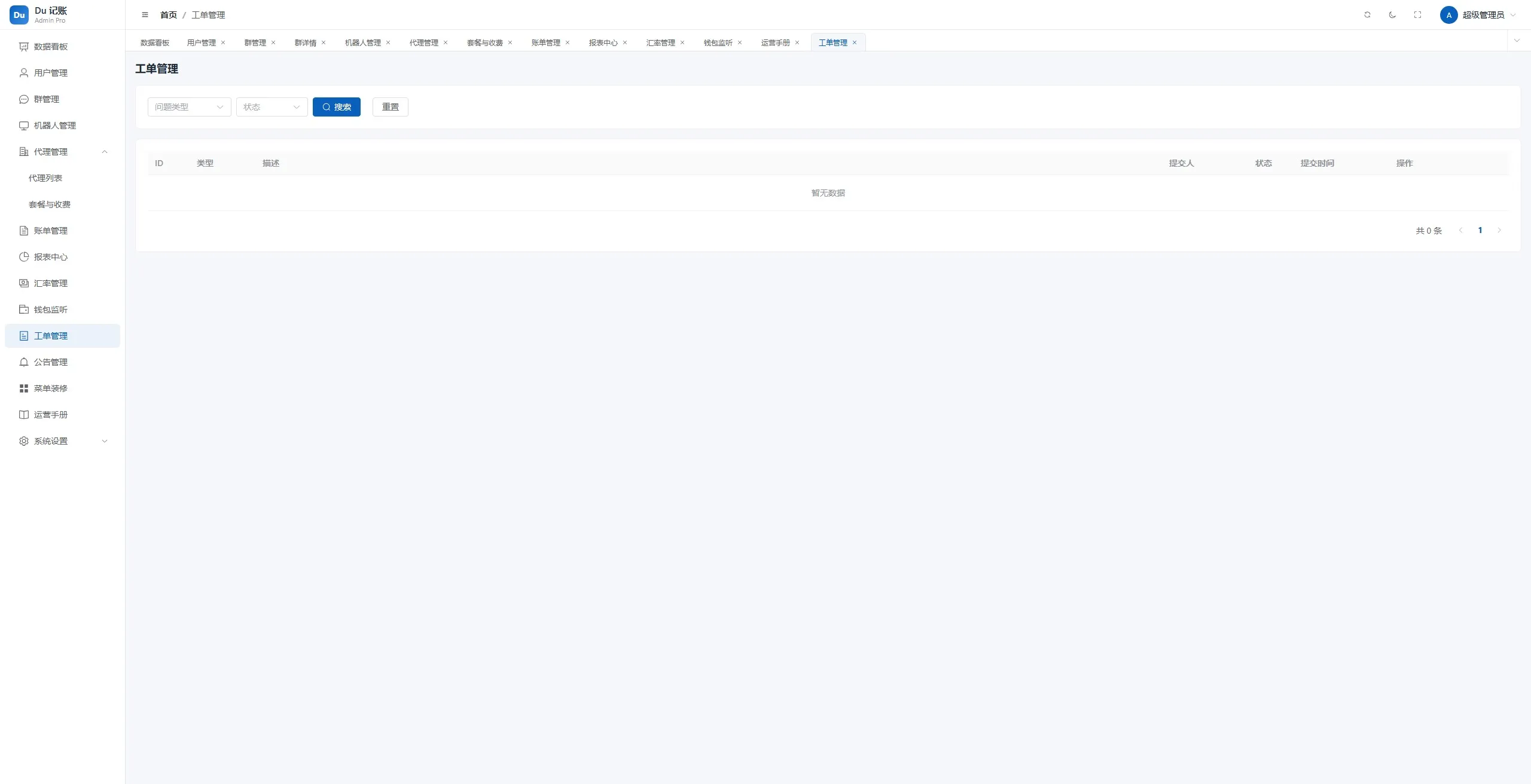【Du电报记账机器人】Telegram 群记账+报表+汇率+钱包监听工具+PY代码插图18