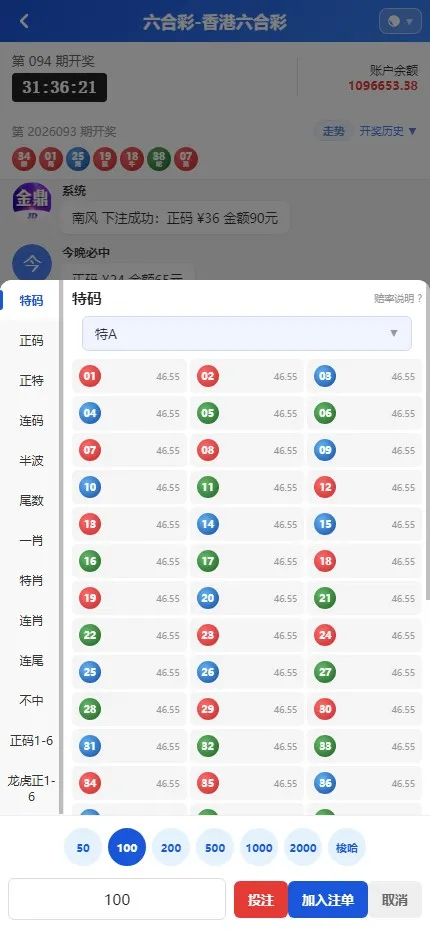 【财神娱乐PC28】六合彩下注源码+仿28圈+下注机器人插图17