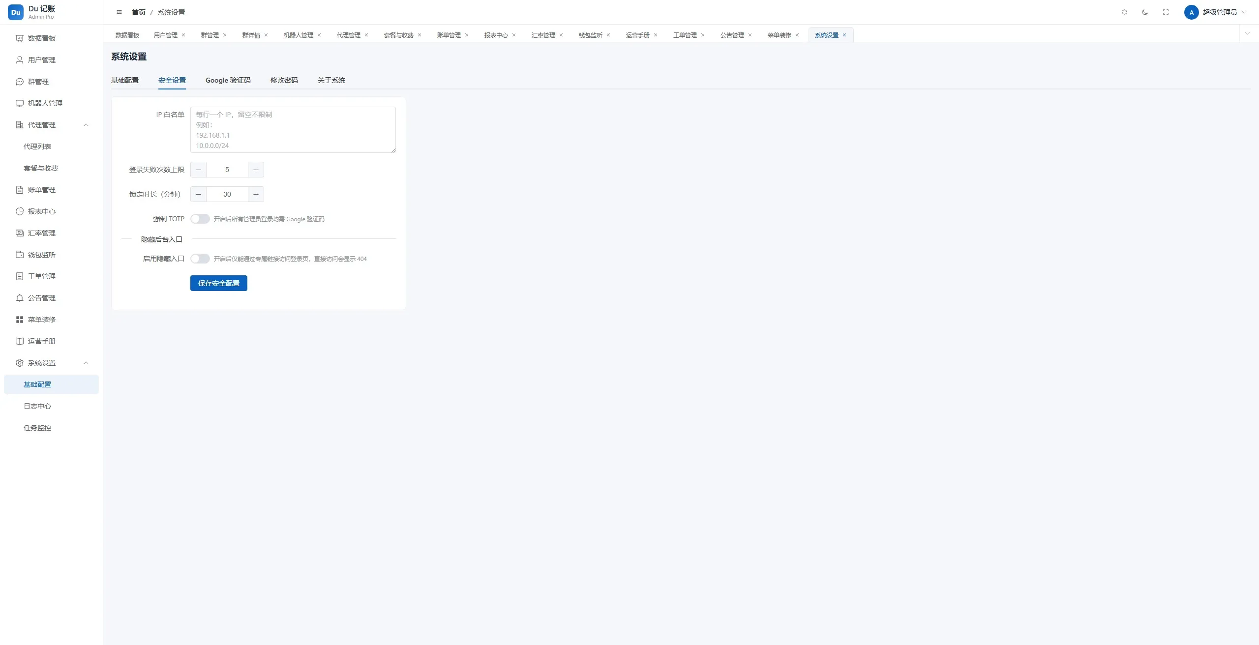 【Du电报记账机器人】Telegram 群记账+报表+汇率+钱包监听工具+PY代码插图23
