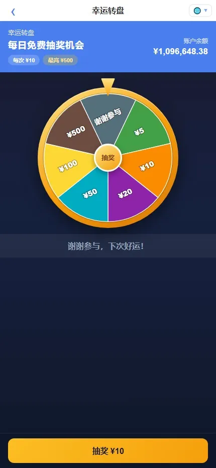 【财神娱乐PC28】六合彩下注源码+仿28圈+下注机器人插图23