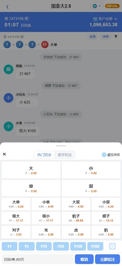 【财神娱乐PC28】六合彩下注源码+仿28圈+下注机器人插图9