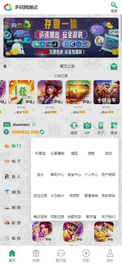 【用户投稿】烽火娱乐最新二开+电子游戏全部本地化+去除娱乐接口+后台可控制输赢爆奖+纯源码插图9