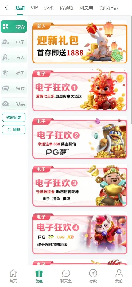 【用户投稿】烽火娱乐最新二开+电子游戏全部本地化+去除娱乐接口+后台可控制输赢爆奖+纯源码插图3