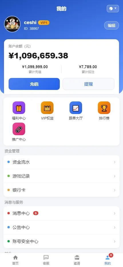 【财神娱乐PC28】六合彩下注源码+仿28圈+下注机器人插图28