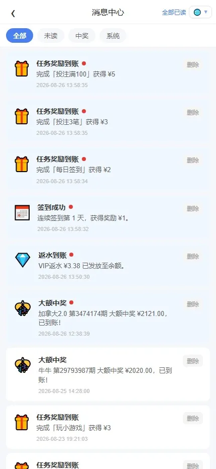 【财神娱乐PC28】六合彩下注源码+仿28圈+下注机器人插图29