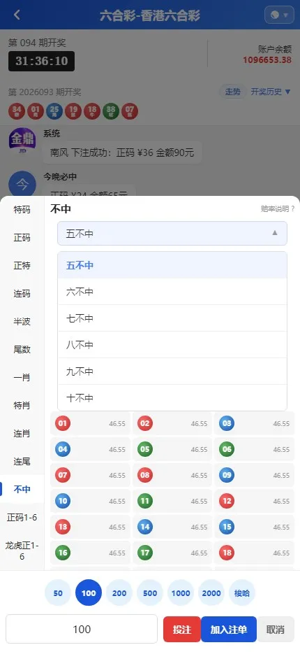 【财神娱乐PC28】六合彩下注源码+仿28圈+下注机器人插图18