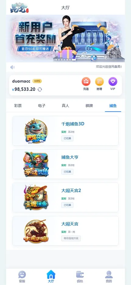 【用户投稿】飞鸟昆仑+电子棋牌捕鱼纯本地化+去除娱乐接口+二开页面+后端重构插图13