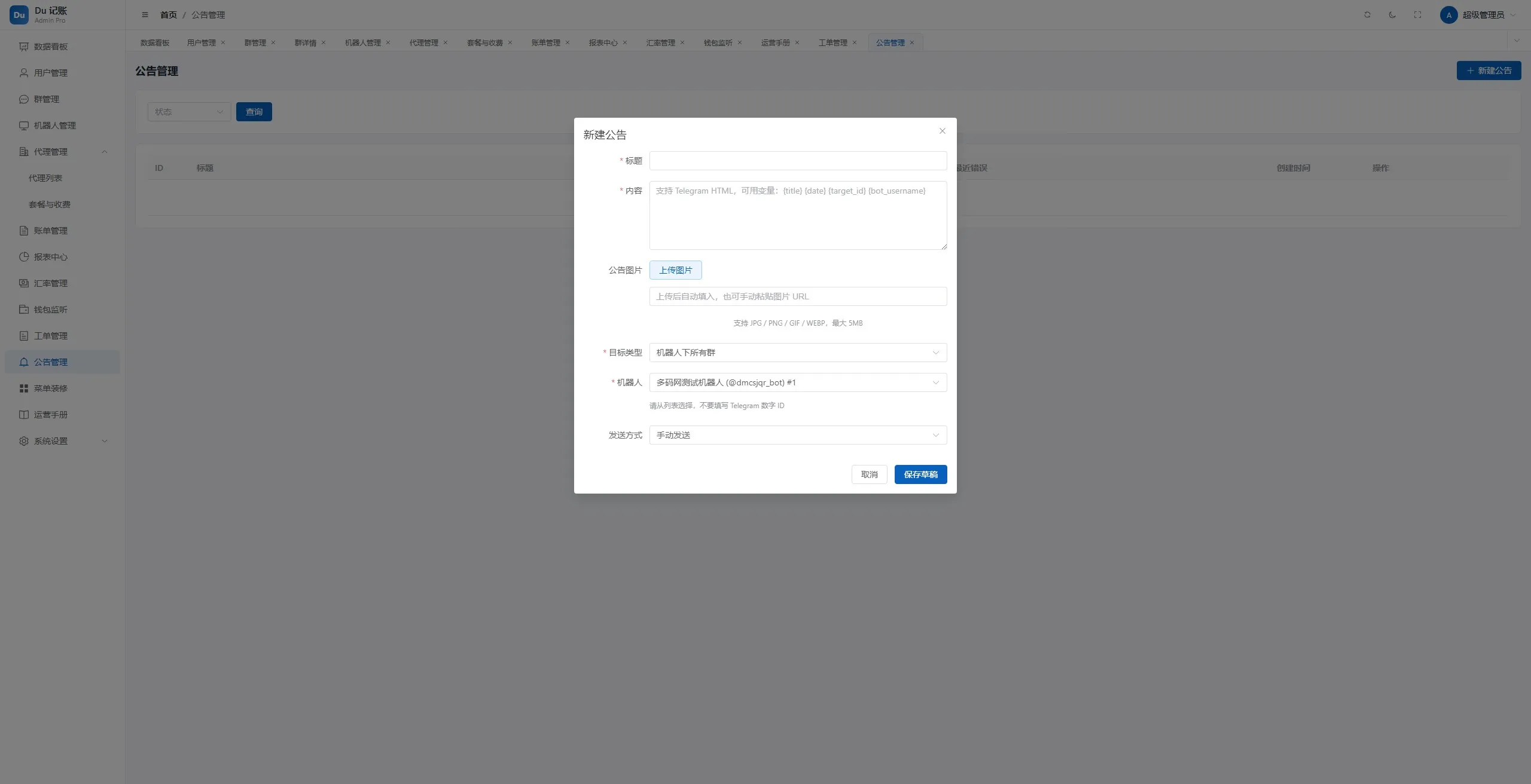 【Du电报记账机器人】Telegram 群记账+报表+汇率+钱包监听工具+PY代码插图19