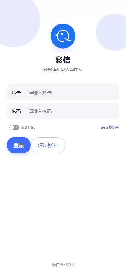 【IM即时通讯】聊天软件app支持pc全开源IM聊天交友系统+服务端php+pc端vue+手机端uniapp-多码网
