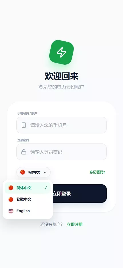 【多语言电力投资】光伏+风力+核心能源插图