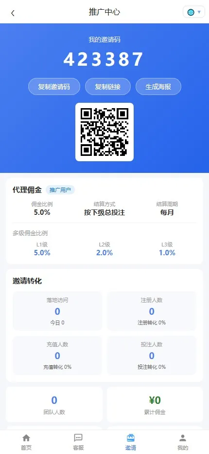 【财神娱乐PC28】六合彩下注源码+仿28圈+下注机器人插图27