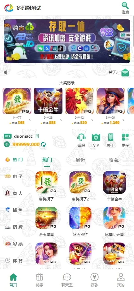 【用户投稿】烽火娱乐最新二开+电子游戏全部本地化+去除娱乐接口+后台可控制输赢爆奖+纯源码-多码网