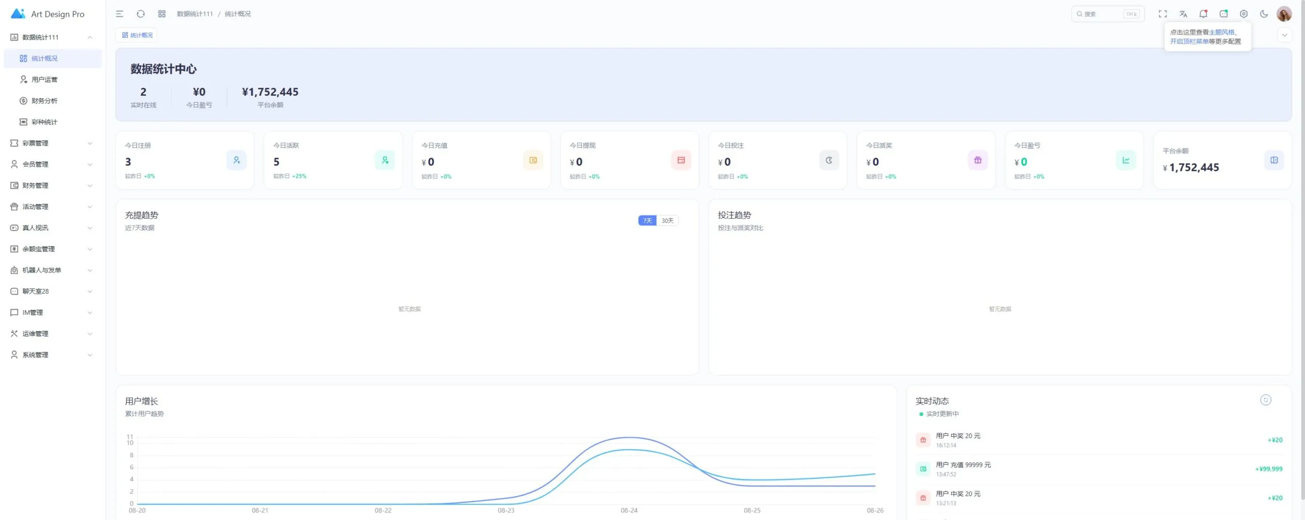 【用户投稿】烽火娱乐最新二开+电子游戏全部本地化+去除娱乐接口+后台可控制输赢爆奖+纯源码插图10